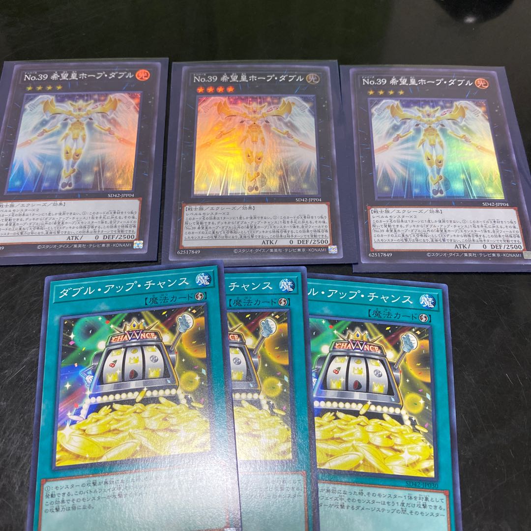 Number 39: Utopia Double Super 3pcs