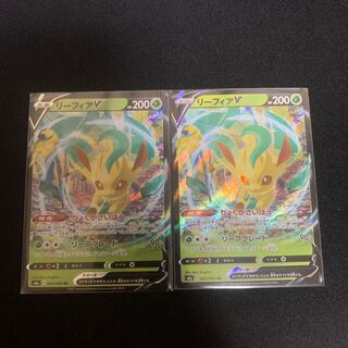 LeafeonV Set of 2