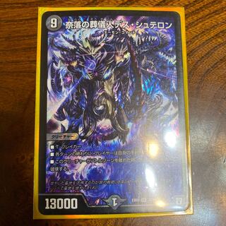 Abyssal Undertaker Death Staron