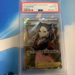 MarnieSR psa10 Shield