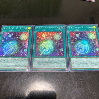 サイバーダーク・ワールド スーパーレア　3枚