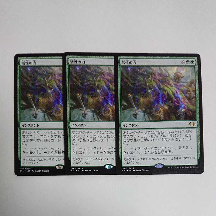 Force of Vigor 3-card set