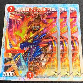 Dimensional Ryuha Glenmalt "Ha".