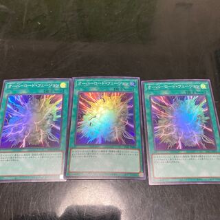 オーバーロード・フュージョン スーパーレア　3枚