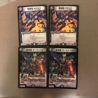 ザロスト、ダークシスK 1枚