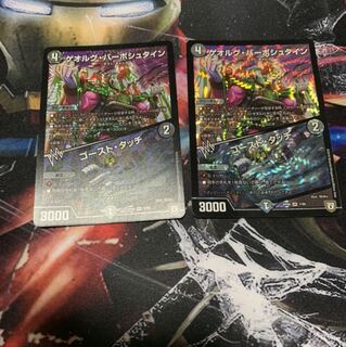 ゲオルグバーボシュタイン ゴーストタッチ