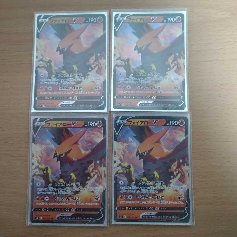 TalonflameV RR Set of 4