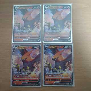 TalonflameV RR Set of 4