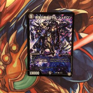 奈落の葬儀人デス・シュテロン