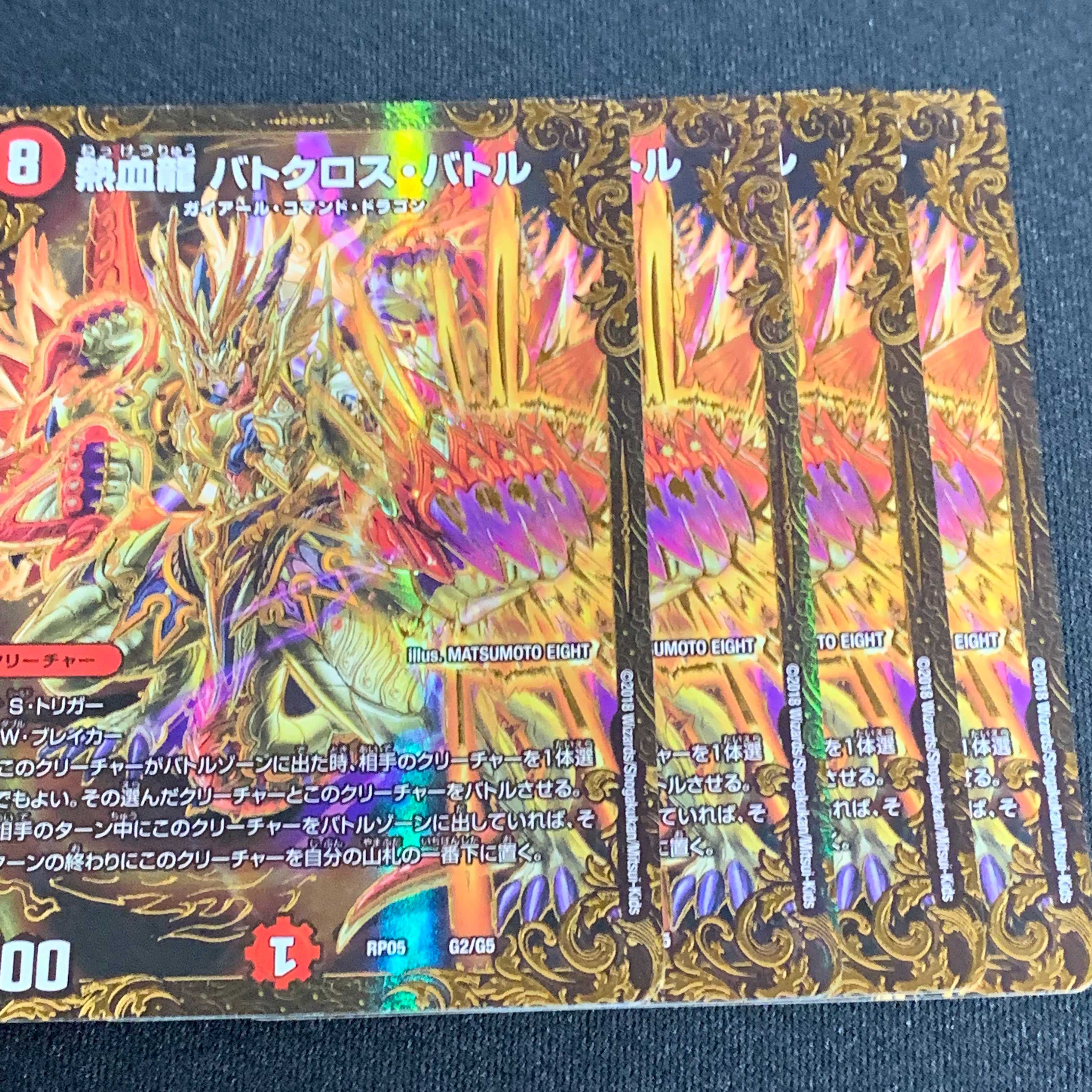 熱血龍 バトクロス・バトル【UGC】