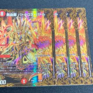 Hot Blooded Dragon Batcross Battle [UGC].