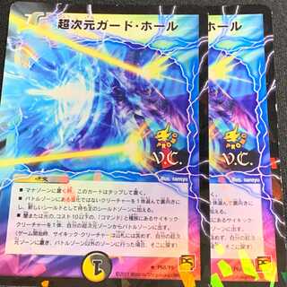 Psychic Dimension Guard Hall (VC)