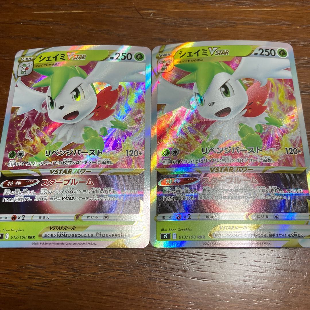 [Low price!] ShayminVSTAR 2pcs