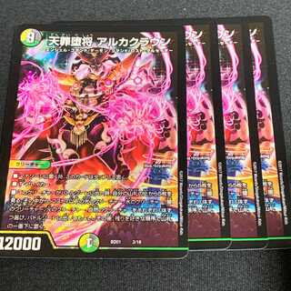 Fallen General Alka Crown