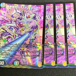 Kurochi Stitch Together Lady of Roseld