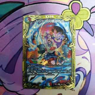 Special Price〗Don't Fire Now(20thSP Rare Specification) R-foil