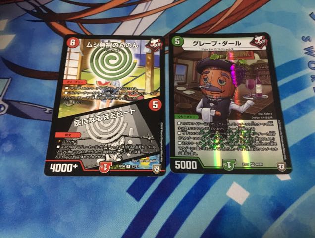 グレープダール おまけ付き