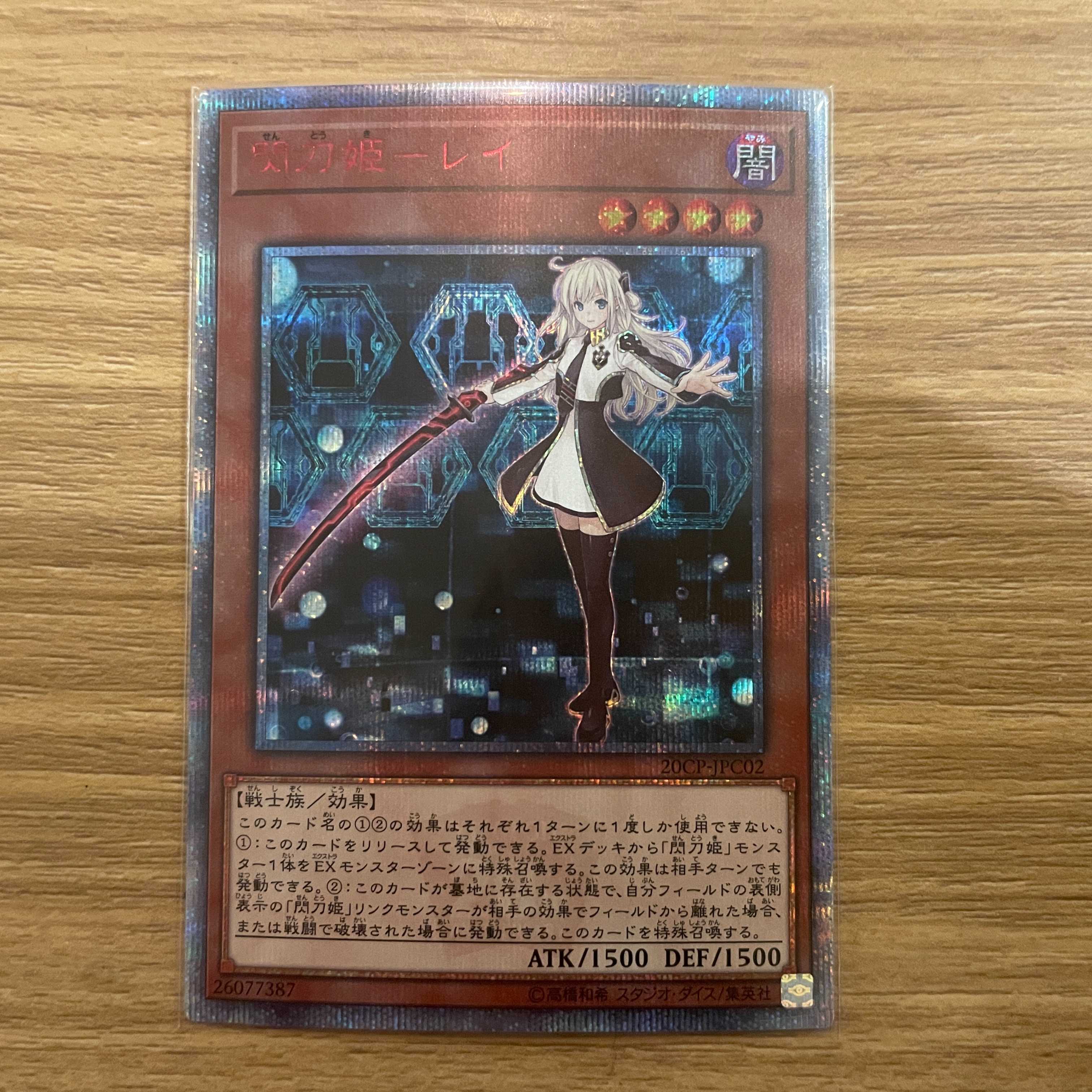 Sentohime - Rei 20th Secret Rare