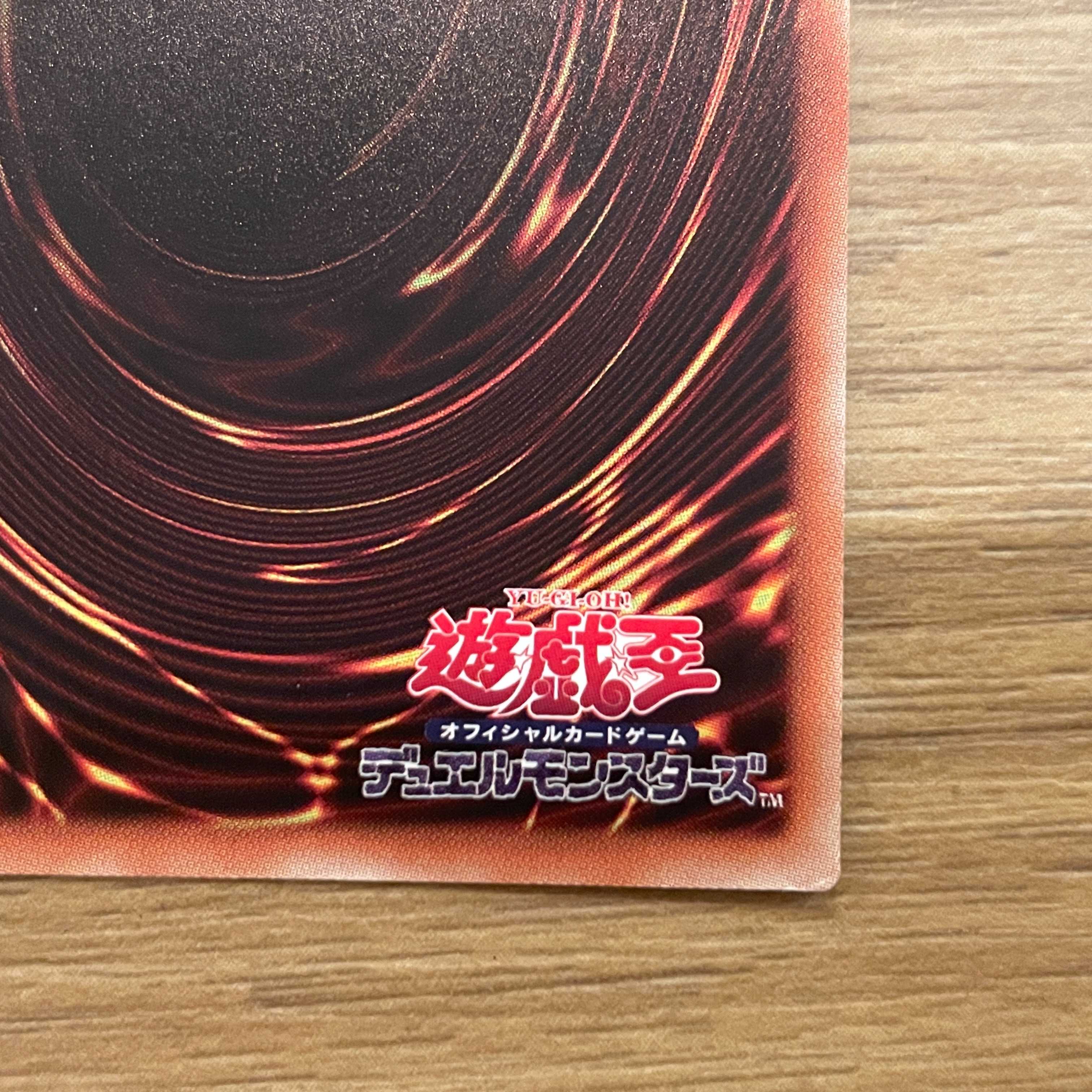 Sentohime - Rei 20th Secret Rare