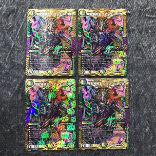 Zero Jail Connection King Romanoglyra 0, Set of 4