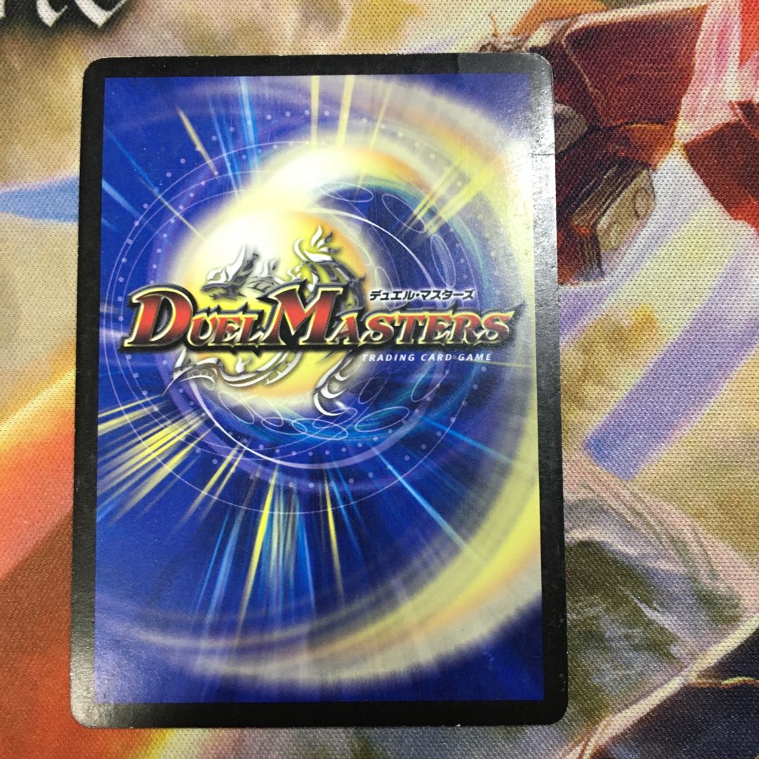 Borshak Yamato Dragon SE