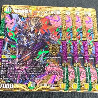 King of the Zero Jail Connection, Romanoglira 0