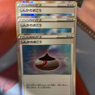 しんかのおこう(R仕様)