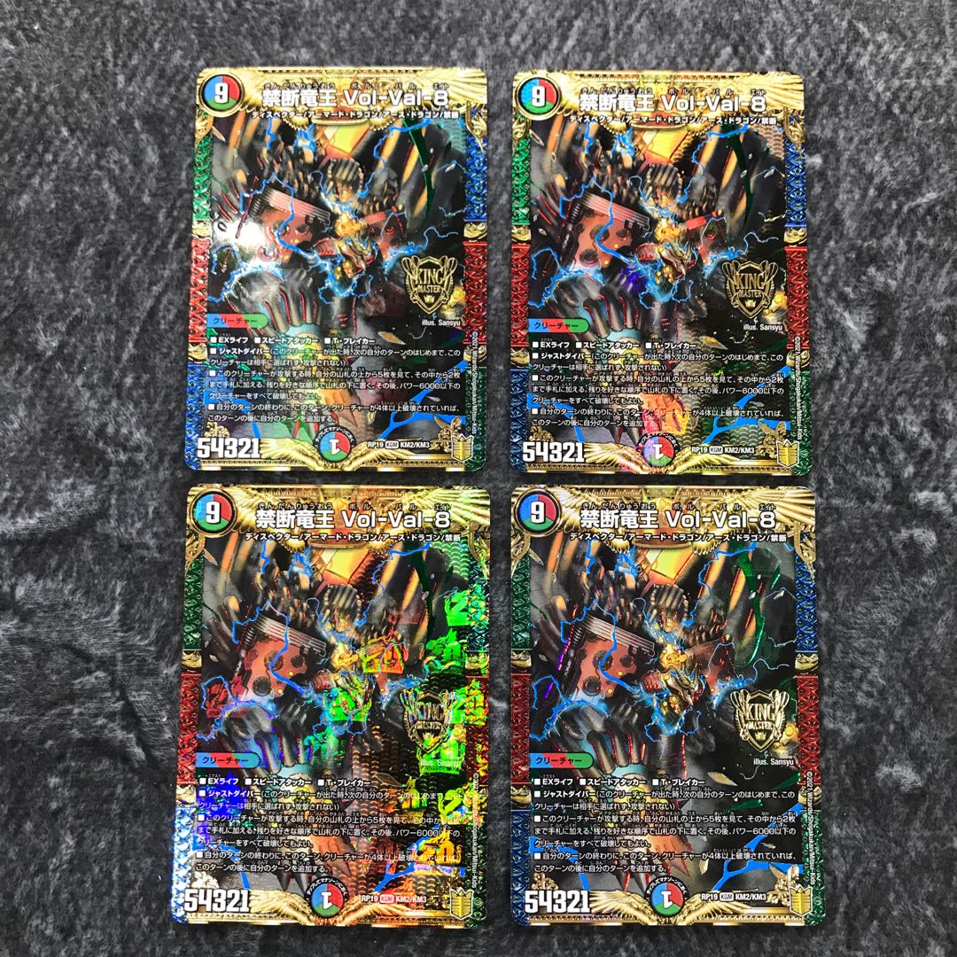 Forbidden Dragon King Vol-Val-8 Set of 4