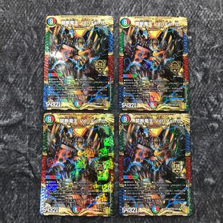 Forbidden Dragon King Vol-Val-8 Set of 4