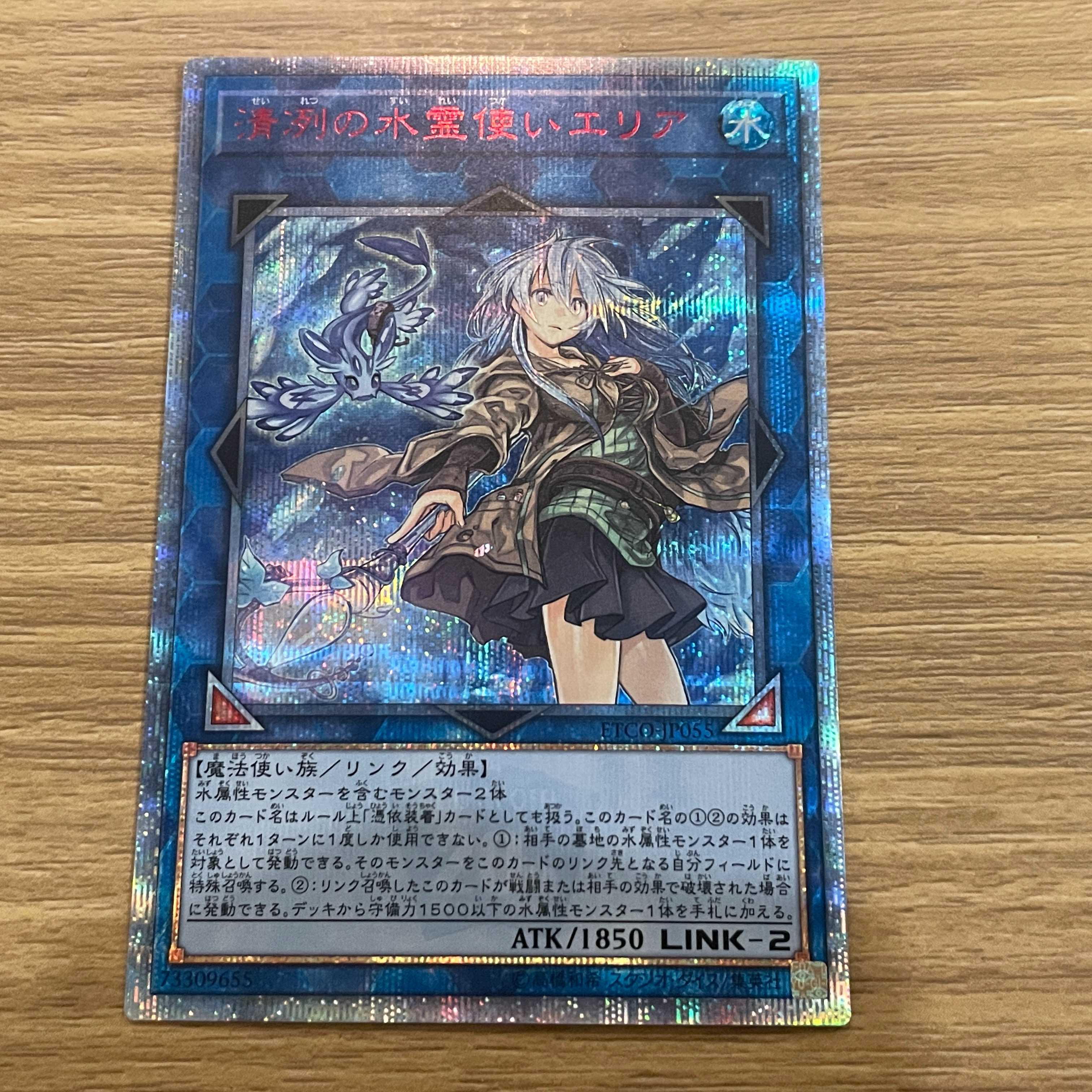 Eria the Water Charmer, Gentle 20th Secret Rare 20th Siku