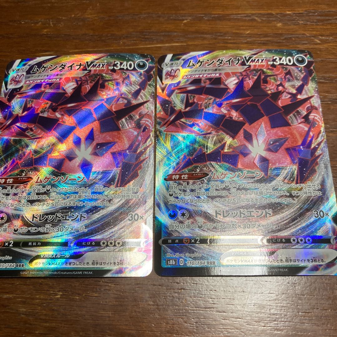 [Low price!] 2 EternatusVMAX