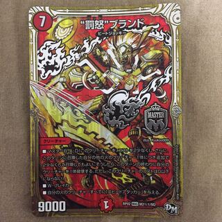 "罰怒"ブランド シク