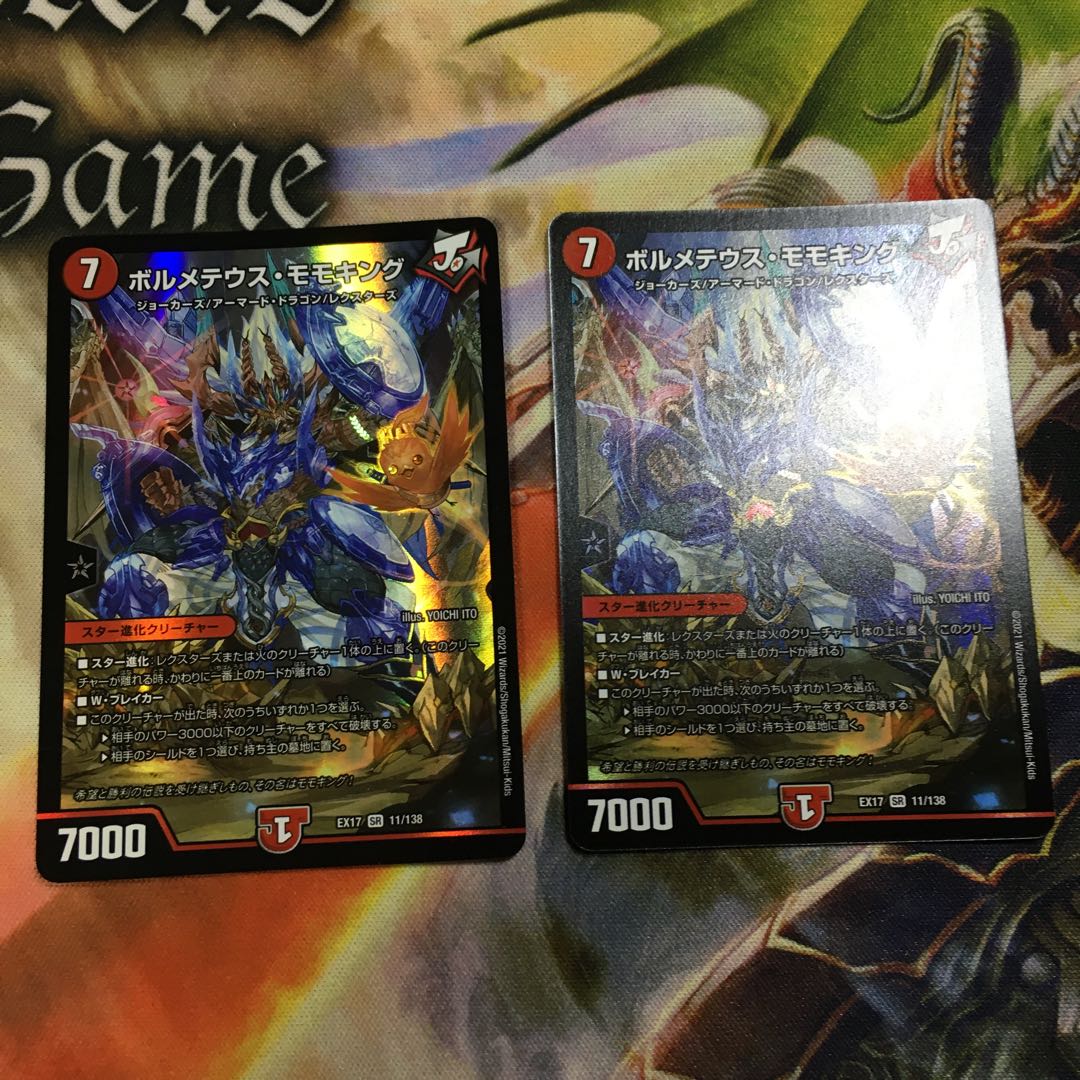 Volmetheus peach king