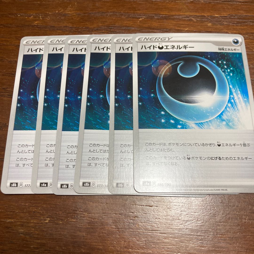 [Low price!] 6 sheets of Hyde DarknessEnergy