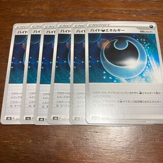 [Low price!] 6 sheets of Hyde DarknessEnergy