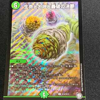 Life, Earth, and the Decision to Roar Back