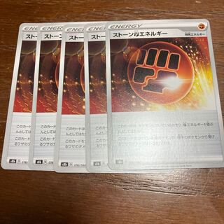 [Low price!] 5 Stone FightingEnergy