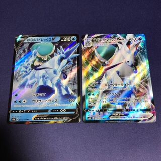 Hakuba Budrex V, Hakuba Budrex VMAX