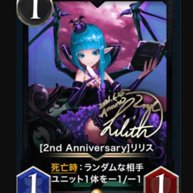 2nd Anniversary Re-Squirrel, blue hair, 1 piece