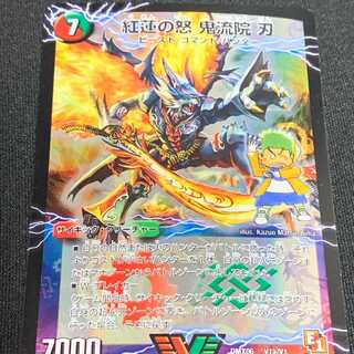 紅蓮の怒 鬼流院 刃/バンカラ大親分 メンチ斬ルゾウ