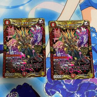 Bolshak Momo King NEX