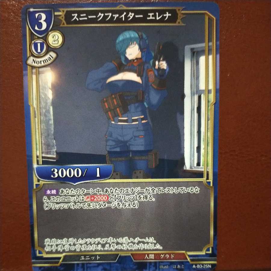 AG142 Set Discount Sneak Fighter Elena