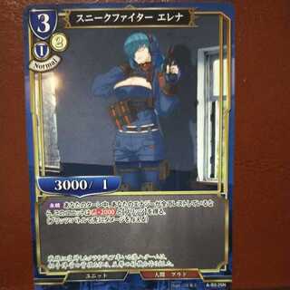 AG142セット割引　スニークファイターエレナ