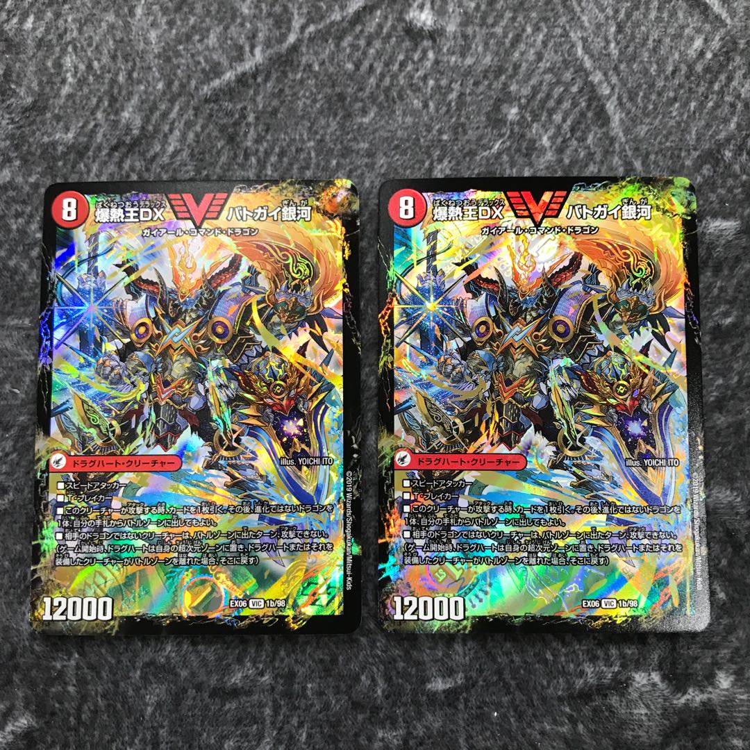 Bakugin-ou Ken Batogai Bado|Bakugin-ou DX Batogai Ginga 2 piece set