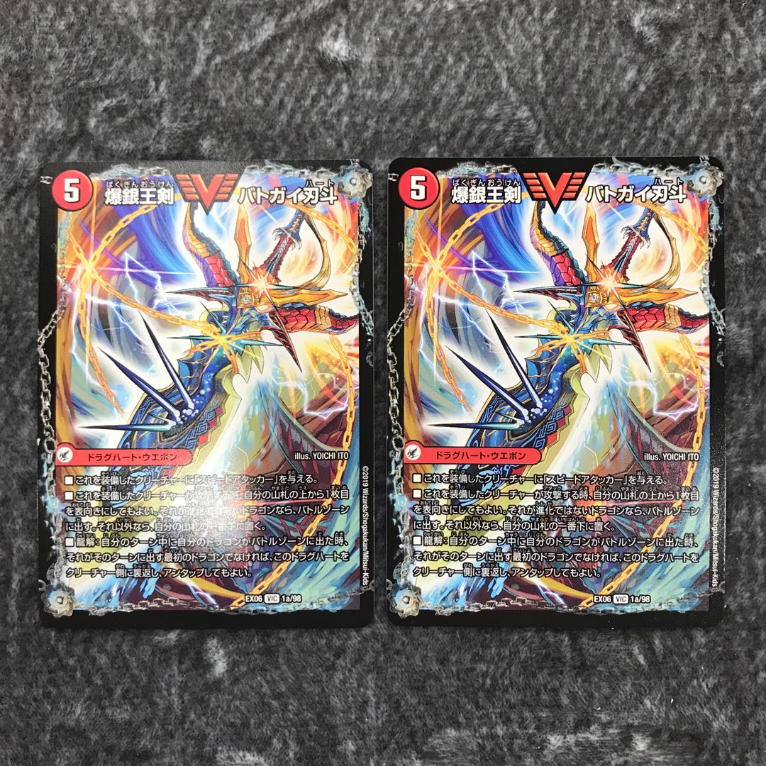 Bakugin-ou Ken Batogai Bado|Bakugin-ou DX Batogai Ginga 2 piece set