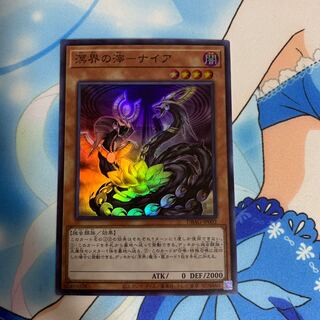 Tailings of the ocean world - Naia