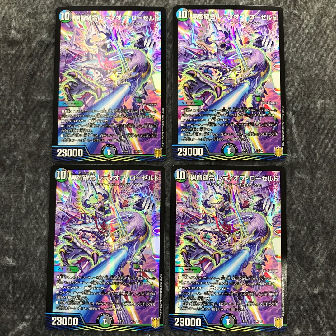 Black Ji Stitch Together Lady of Roseld Set of 4