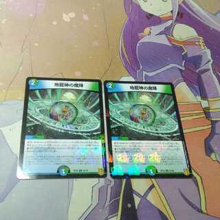 地龍神の魔陣 U-foil