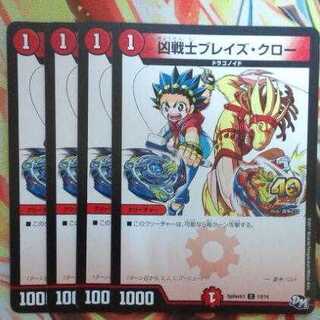 Deadly Fighter Braid Claw Korokoro ver. 4 pieces set