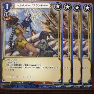 AG150セット割引　マルチパーパスランチャー